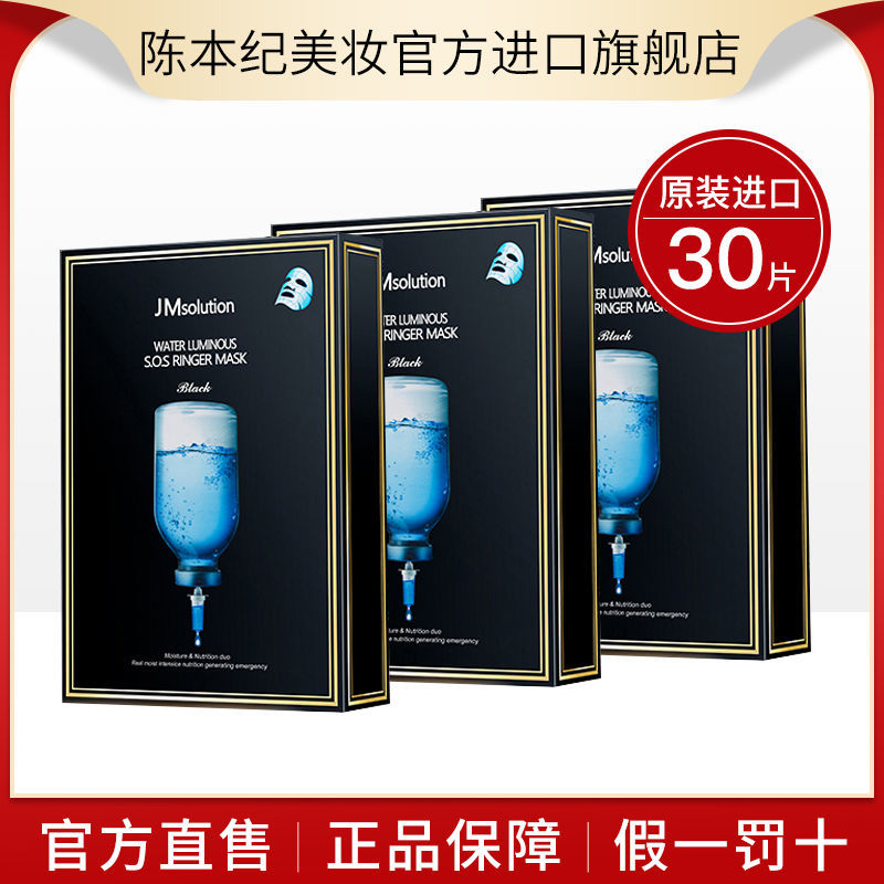 3盒韓國JM面膜急救蜂蜜珍珠巨補水保濕修復熬夜抗皺女學生黨