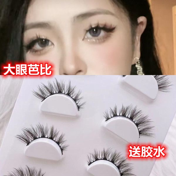 抖音網紅推薦超火假睫毛辣妹上鏡眼睫毛有存在感歐美妝SD02#中長V