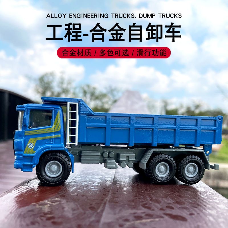精邦合金大卡车模型半挂式重型运输车重卡自卸翻斗货车工程车玩具