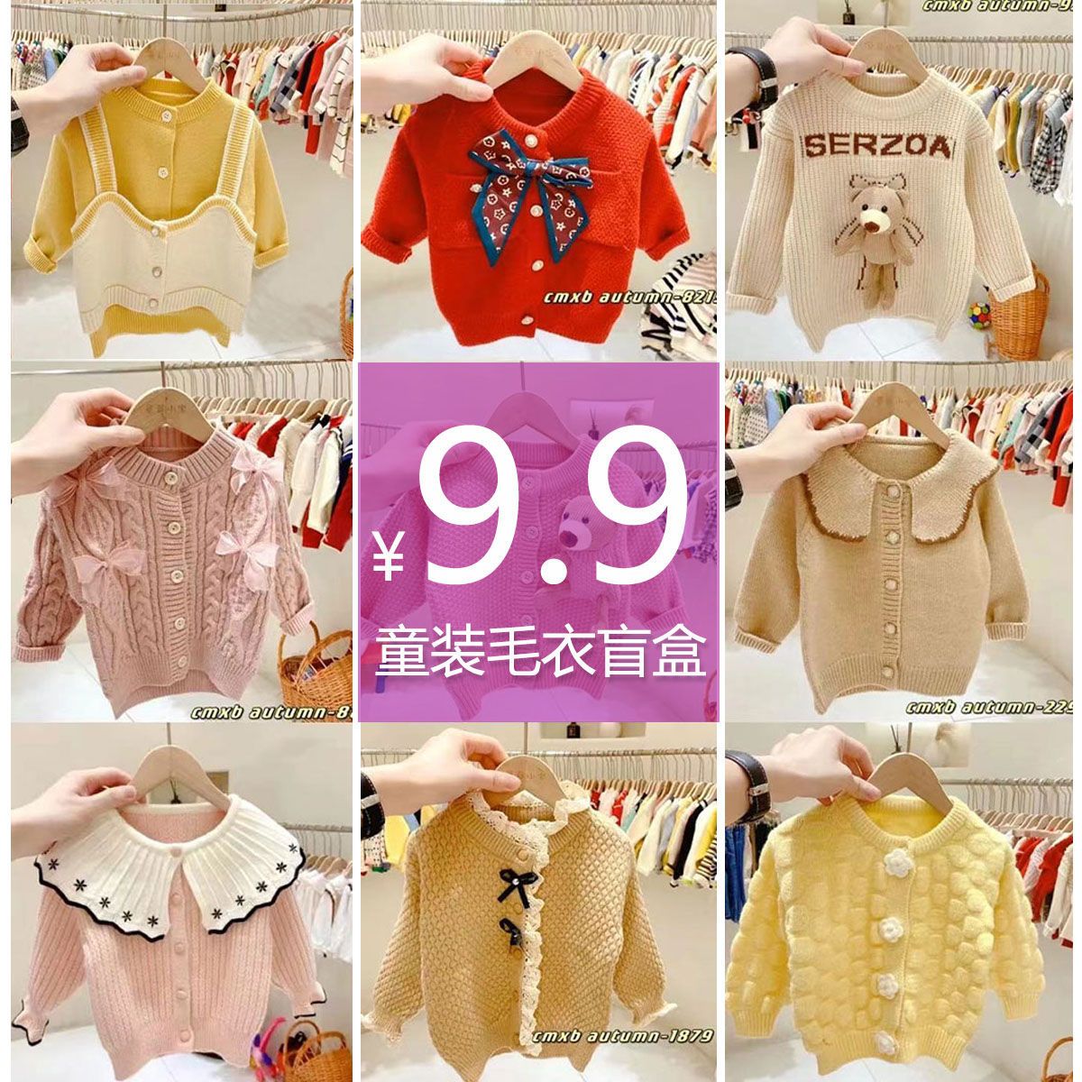 童装毛衣外套秋冬男女孩开衫加厚儿童针织衫毛线套头中小大童宝宝