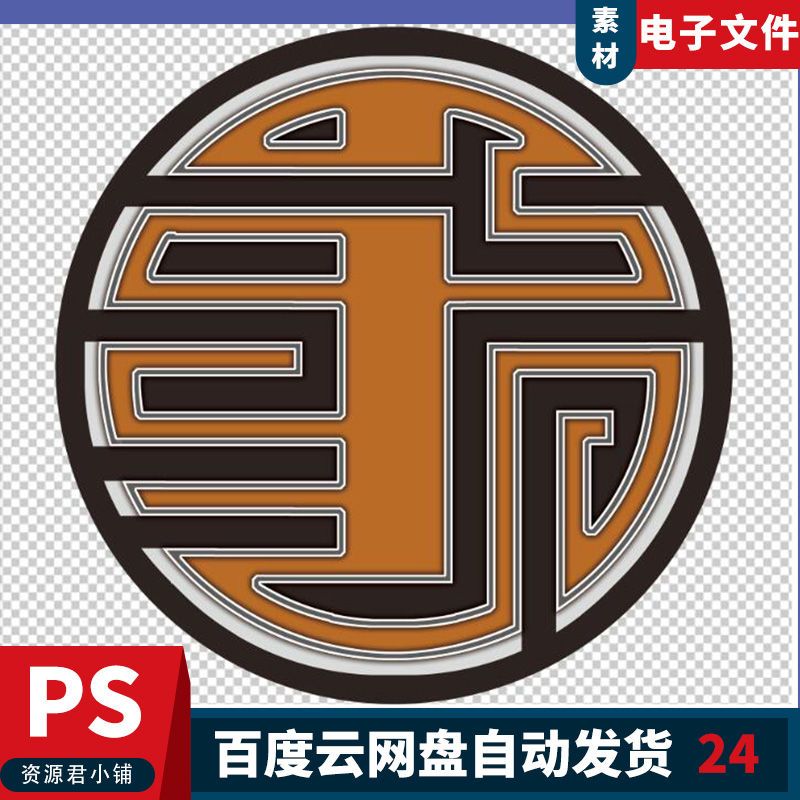 蒙古福字蒙古图案蒙古元素蒙古素材学校文化走廊文化图案花边素材