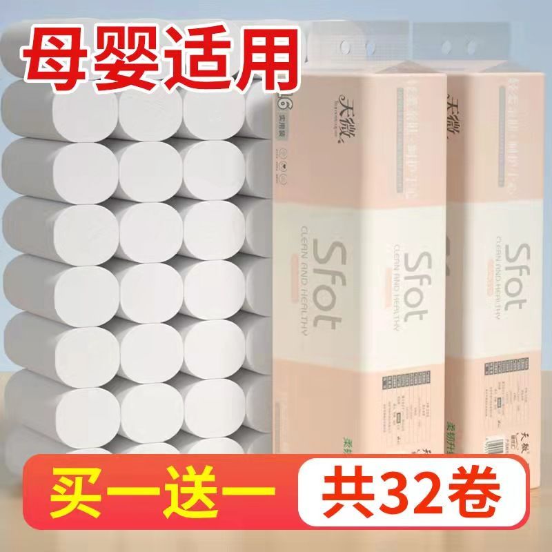 105909-【80卷32卷12卷】天微卫生纸卷纸巾批发家用装厕纸手纸无芯卷筒纸-详情图