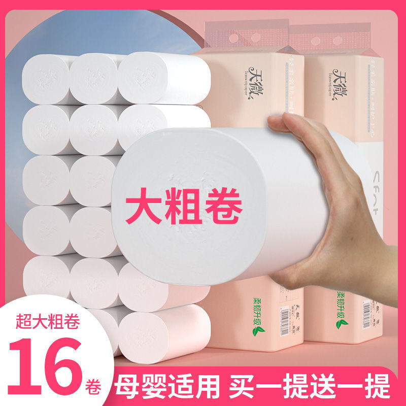 105909-【80卷32卷12卷】天微卫生纸卷纸巾批发家用装厕纸手纸无芯卷筒纸-详情图