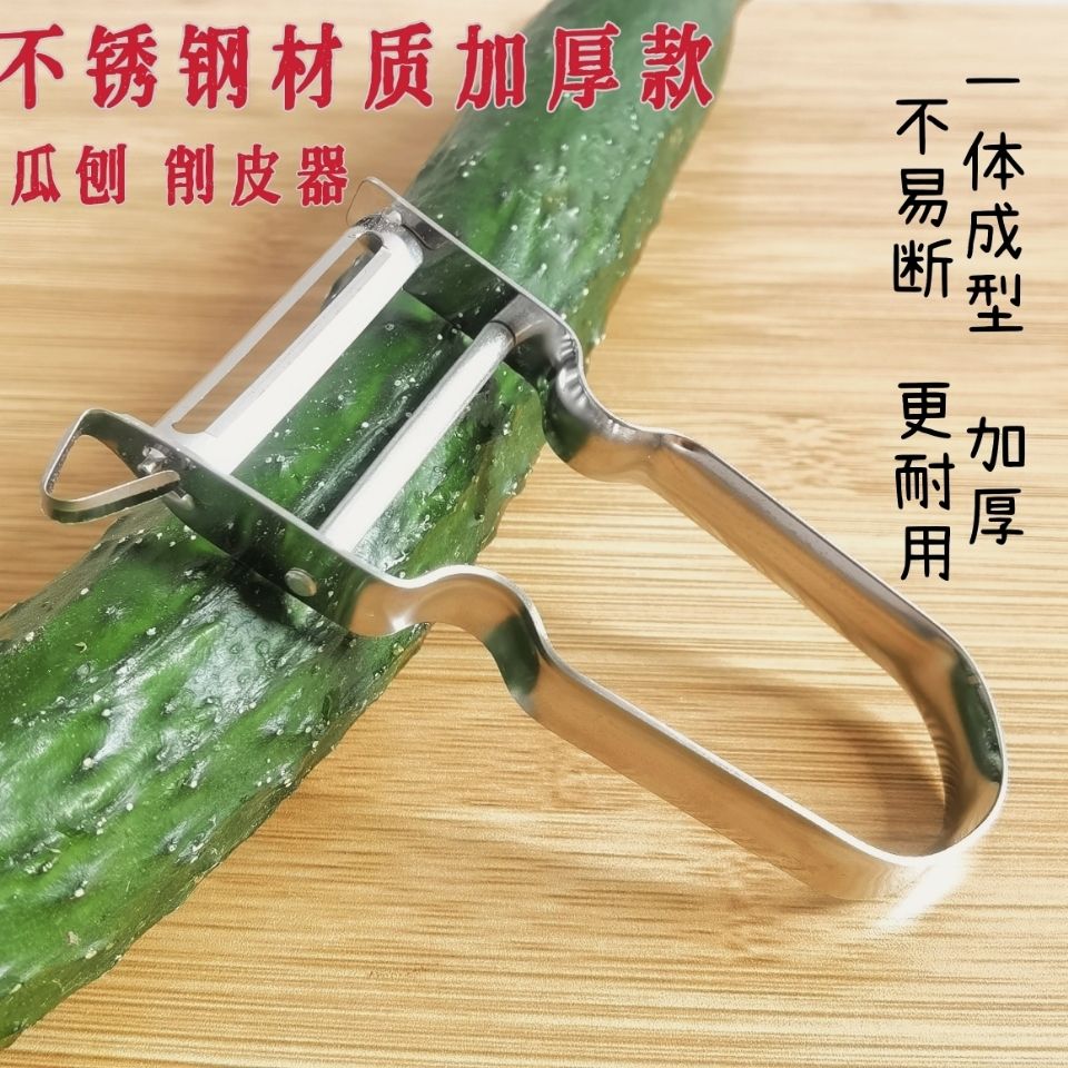 加厚厨房刮皮刀耐用不锈钢削皮刀削皮神器削皮器土豆去皮器瓜刨子