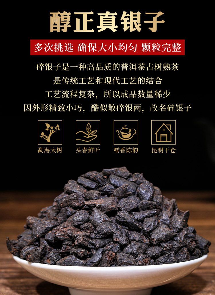 陆鸿茗茶化石糯香碎银子云南古树普洱熟茶茶叶