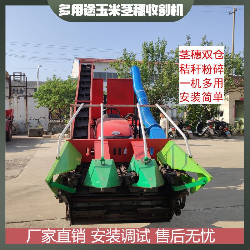 新款背负式玉米收割机拖拉机干湿两用扒皮秸秆粉碎青储两行三行