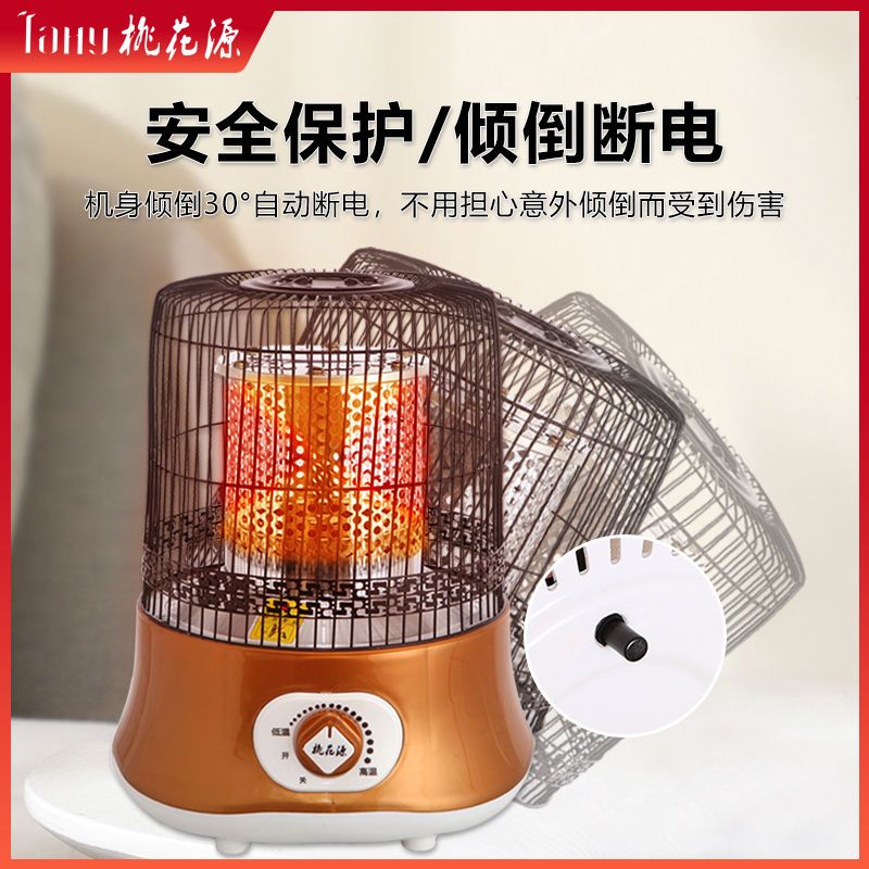 125759-桃花源鸟笼取暖器家用速热小型烤火炉节能省电暖气办公室取暖神器-详情图