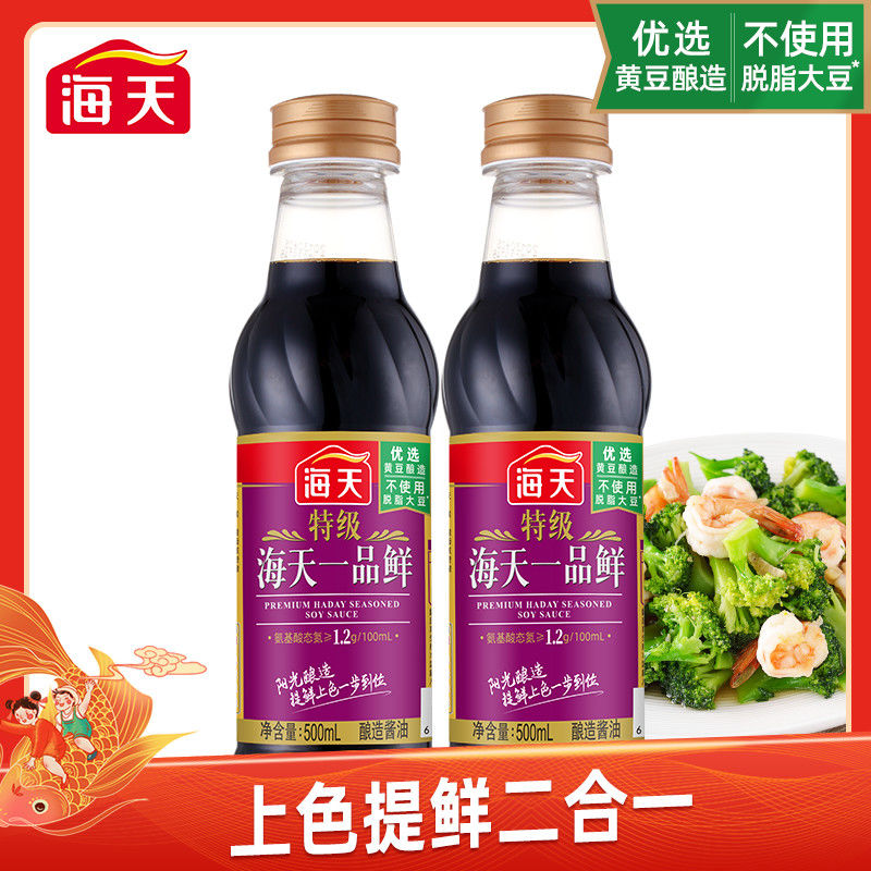 海天特级一品鲜酱油500ml品质生抽火锅蘸料凉拌炒菜调味料调料