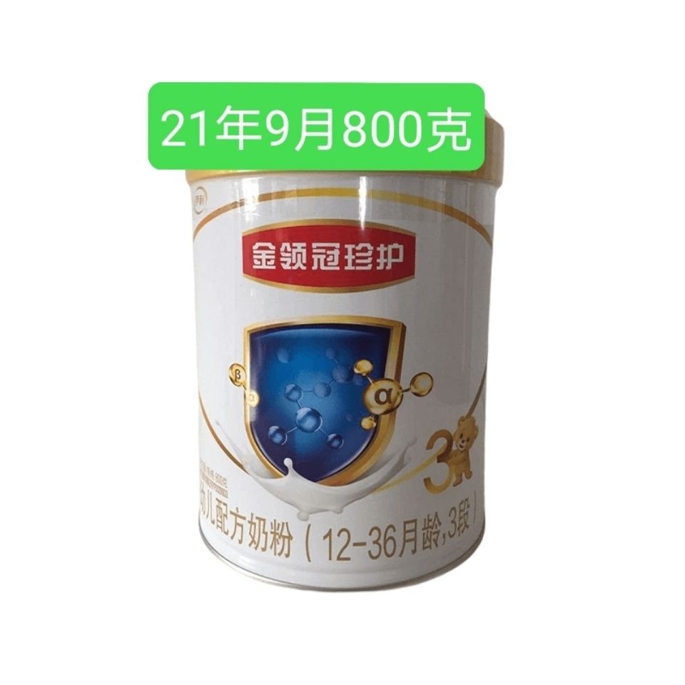 21年9月10月新包装伊利金领冠珍护3段800g幼儿配方奶粉源码