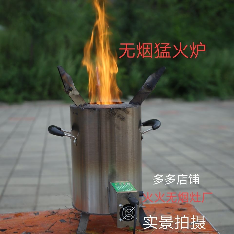无烟柴火炉 户外柴火炉 无烟猛火炉 新款无烟柴火炉