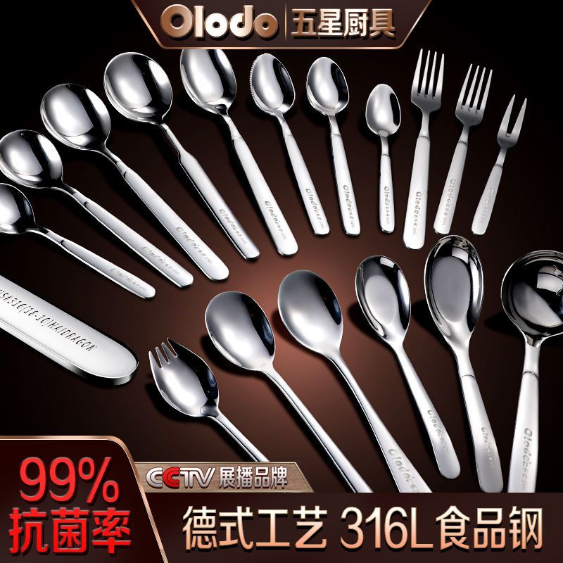 欧乐多抗菌勺子叉子316不锈钢儿童勺全套汤匙成人勺高颜值小汤勺