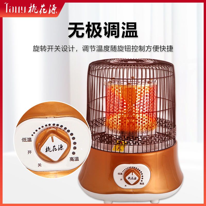 125759-桃花源鸟笼取暖器家用速热小型烤火炉节能省电暖气办公室取暖神器-详情图