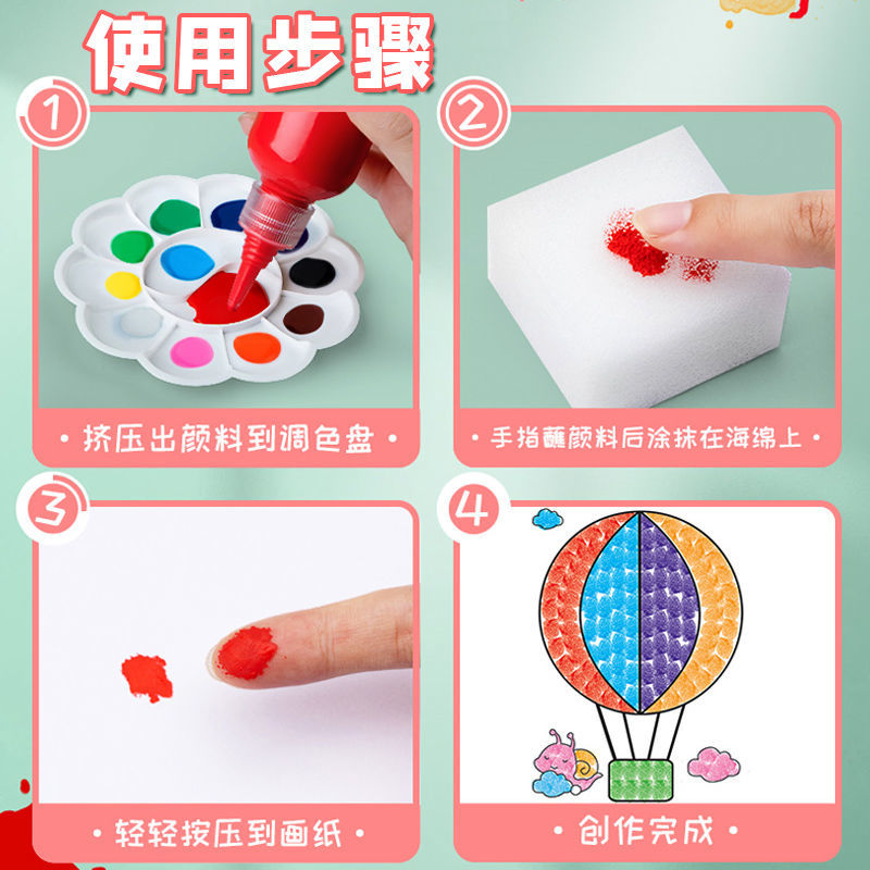 颜料儿童可洗无毒手指画水粉涂色画绘画儿童环保宝宝画画颜色涂料