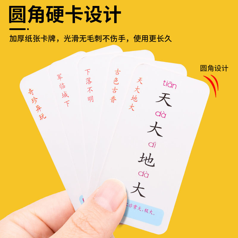 106010-趣味成语接龙卡片小学成语大全魔法汉字偏旁部首桌游卡牌游戏大全-详情图