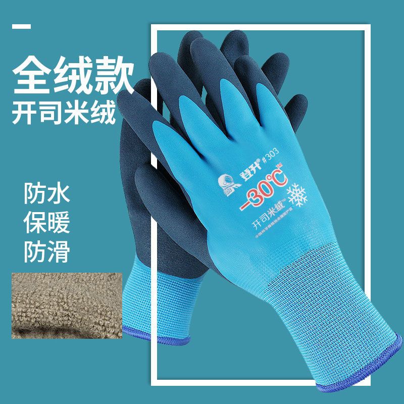 Ice fishing warm gloves with velvet and thickening, winter waterproof, non-slip, flying fishing gloves, fishing gloves for ice fishing
