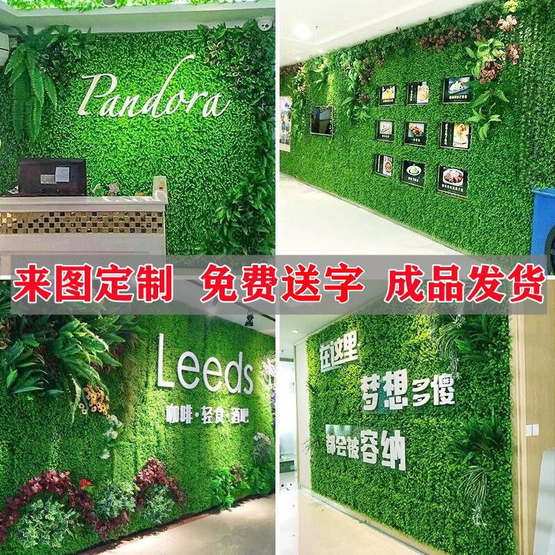 绿植墙仿真植物墙花墙绿植背景墙装修面门头阳台装饰假花塑料草坪