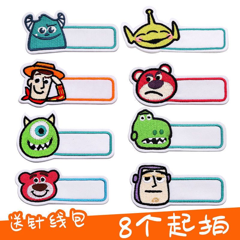 玩具总动员卡通名字贴宝宝刺绣姓名贴耐水洗不掉色幼儿园名字贴