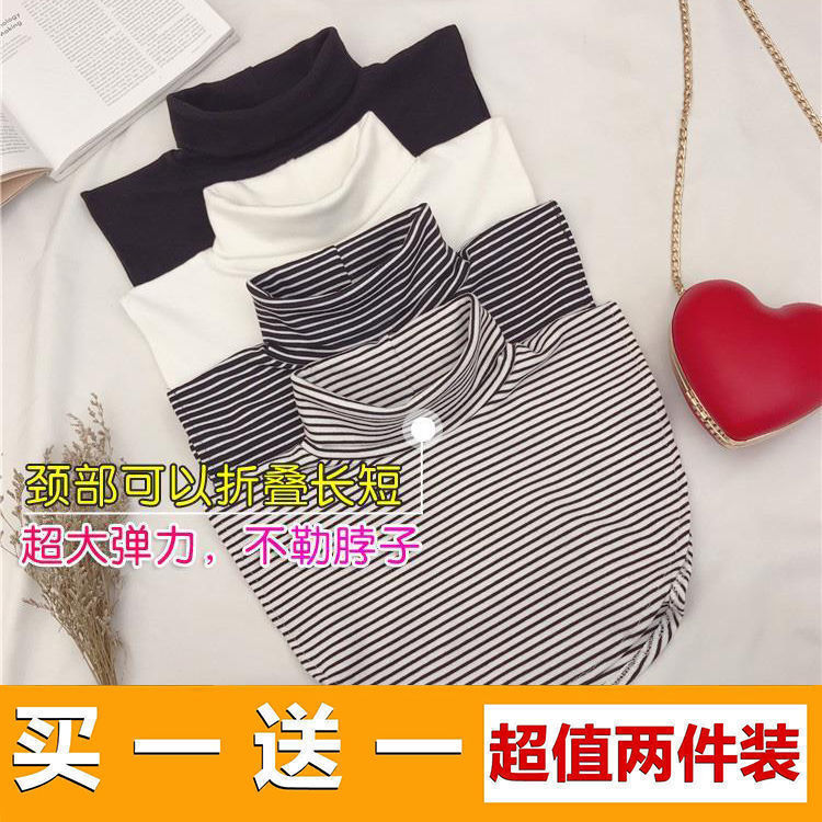 條紋假領子女百搭假領半高領秋冬保暖防寒立領半截打底衫內搭潮