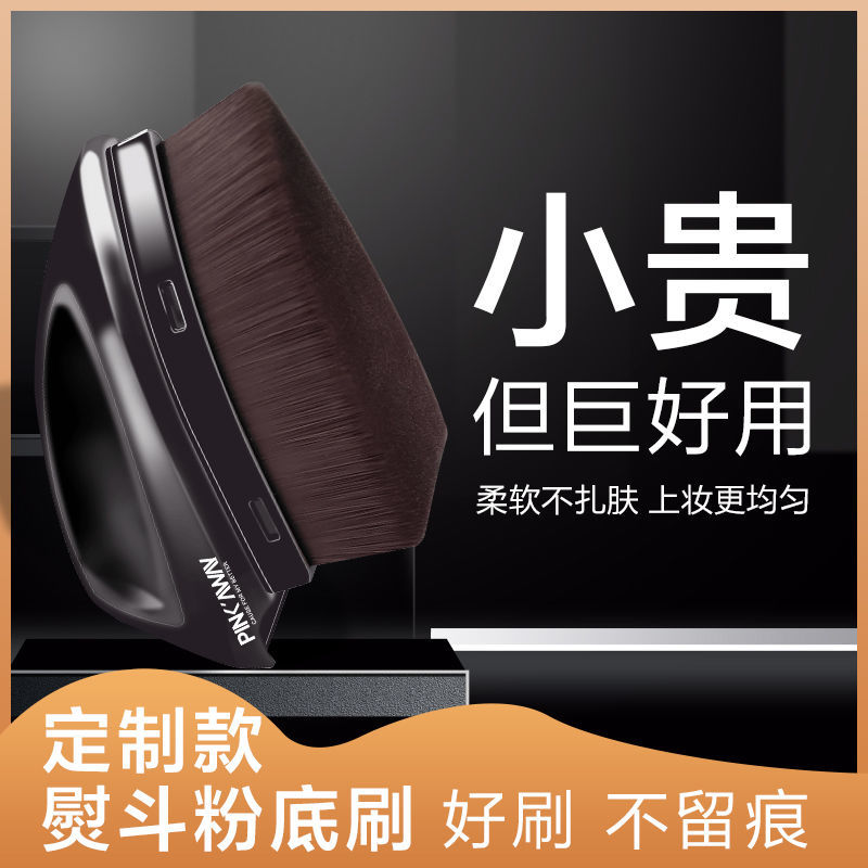 熨斗粉底液刷子無痕不吃粉55號魔術化妝刷化妝師專用防塵乾濕兩用