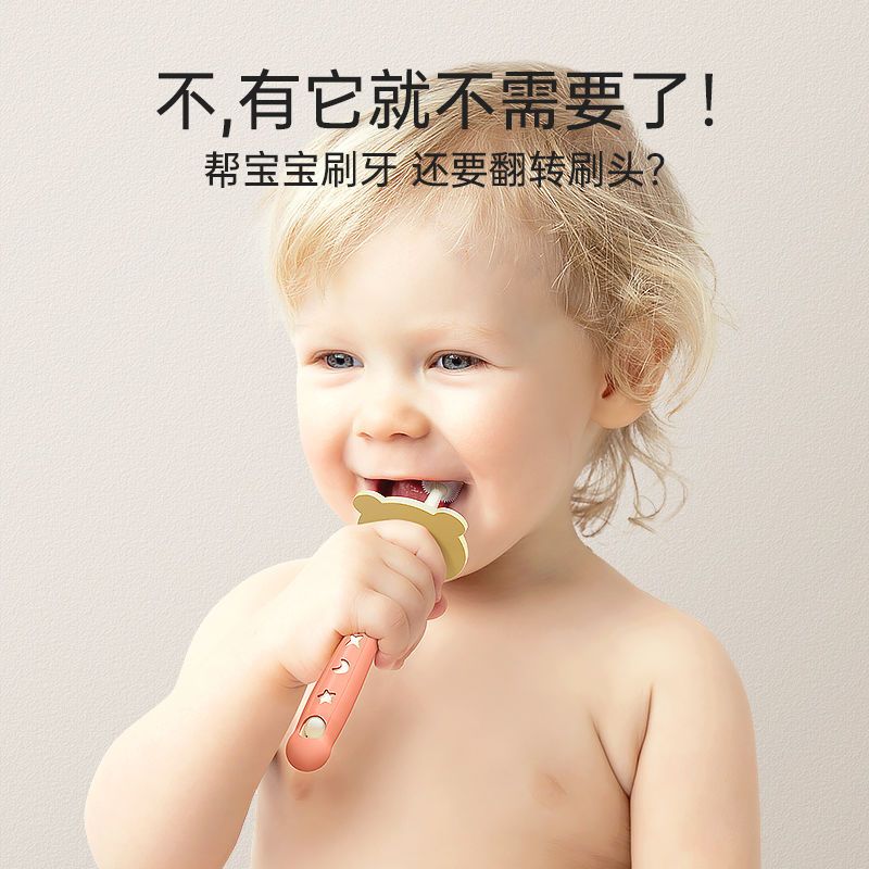 360度儿童软毛牙刷1-2-3-4-6岁半以上宝宝婴儿婴幼儿乳牙训练神器