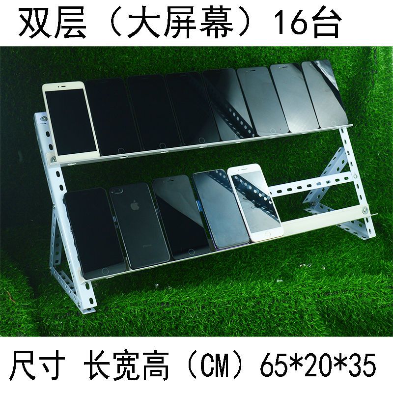 多用手机台群控支架展示架安卓工作室手游抖音架子充电架直播微商 图片 10