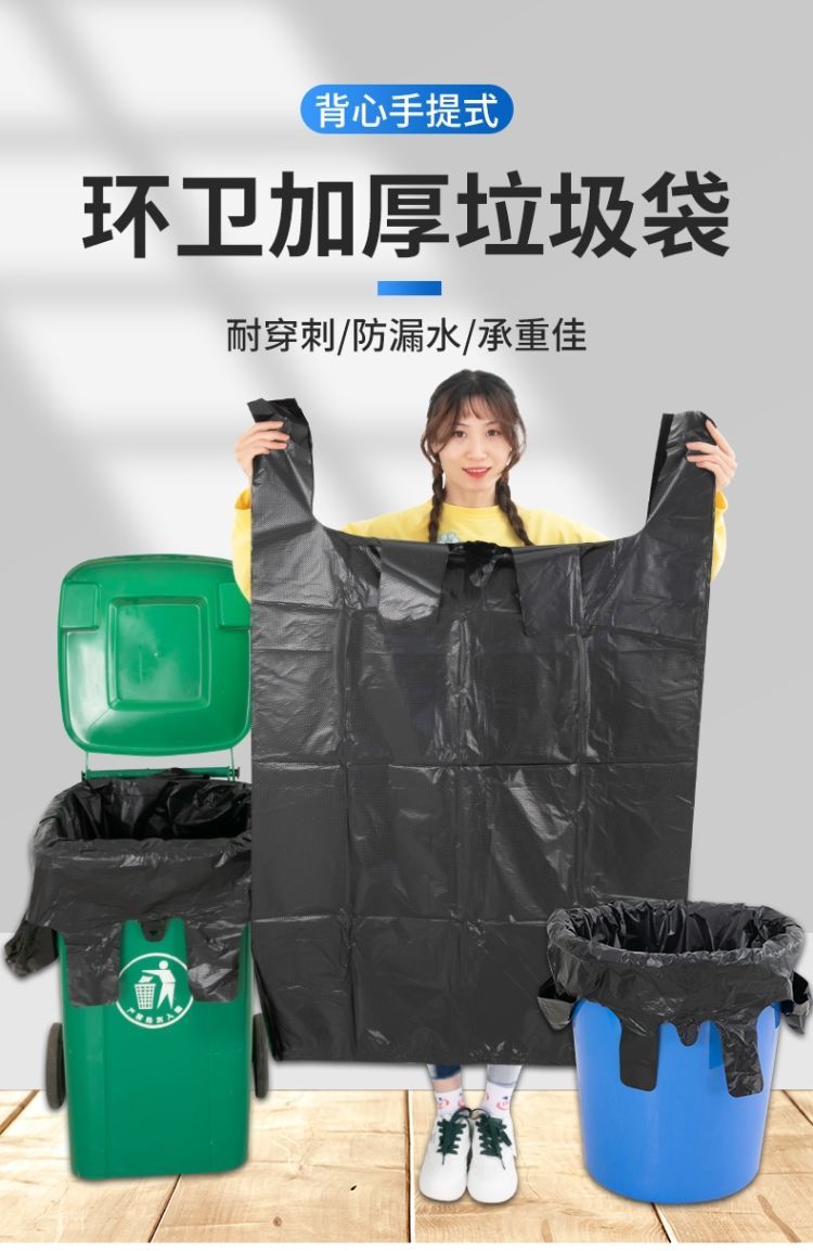大号垃圾袋特厚全新料黑色加厚学校酒店厨房物业袋手提打包塑料袋
