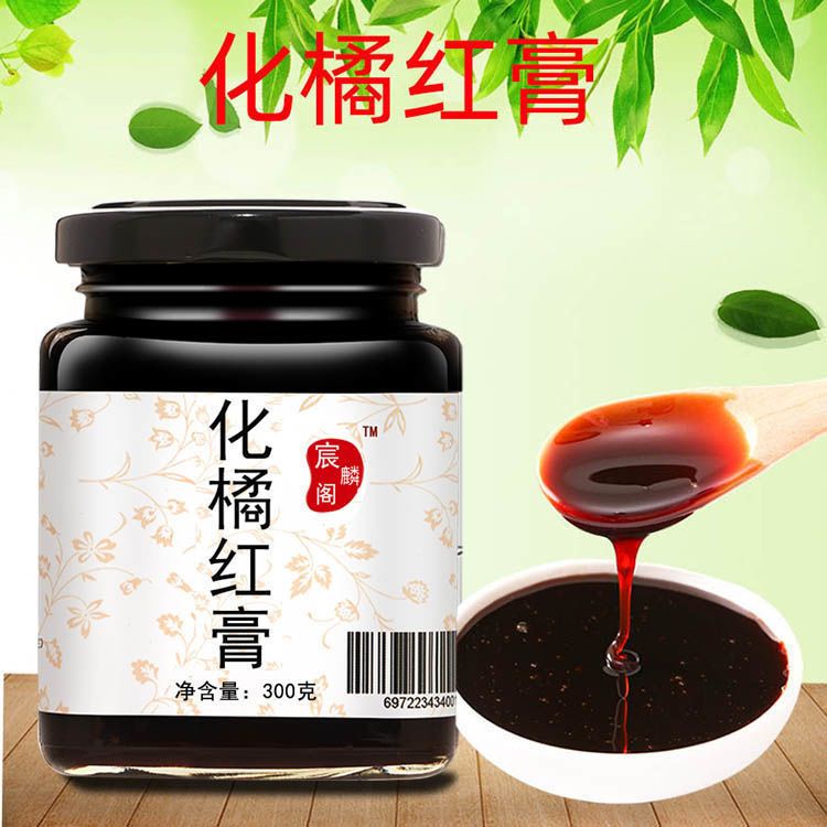 正毛化橘红膏正宗化州正品久咳化痰八仙果切片菊红化桔红膏买3送1