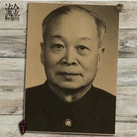 钱三强中国科学院院士现代复古文艺牛皮纸海报装饰画挂画壁画画芯