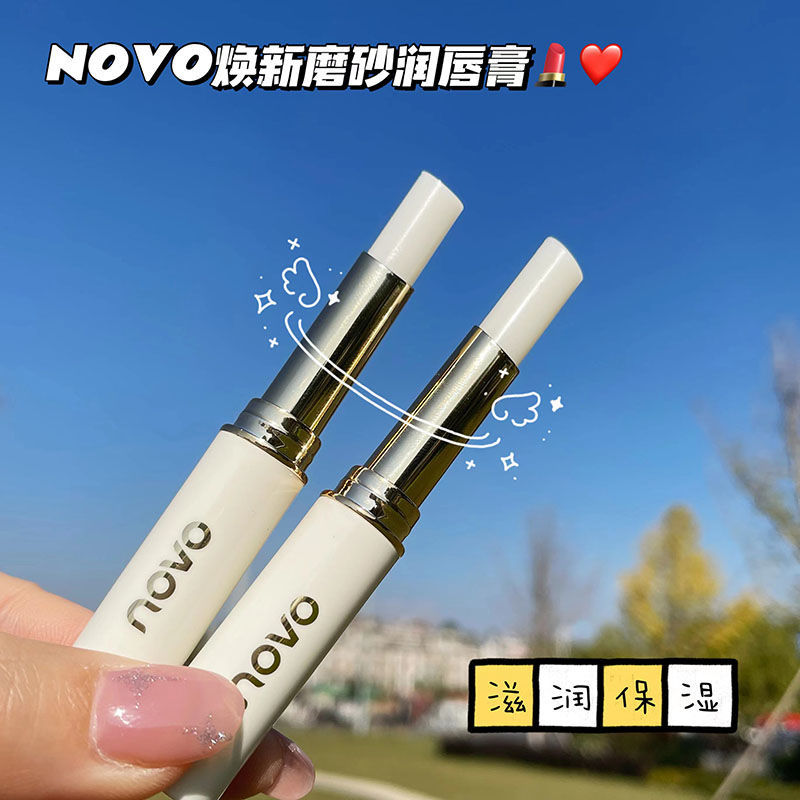 NOVO潤唇膏保濕滋潤補水女學生款防乾裂起皮淡化唇紋去角質嘟嘟唇