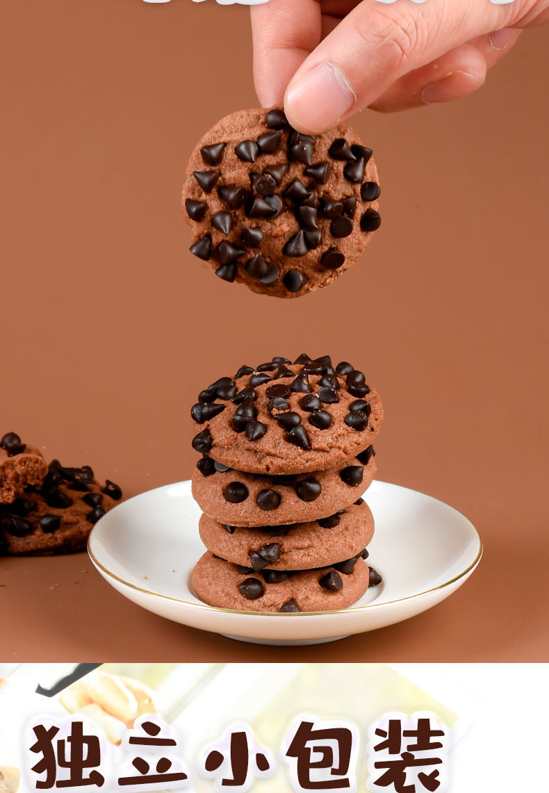 巧克力豆曲奇饼干巧克力味网红小零食批发整箱休闲零食糕点