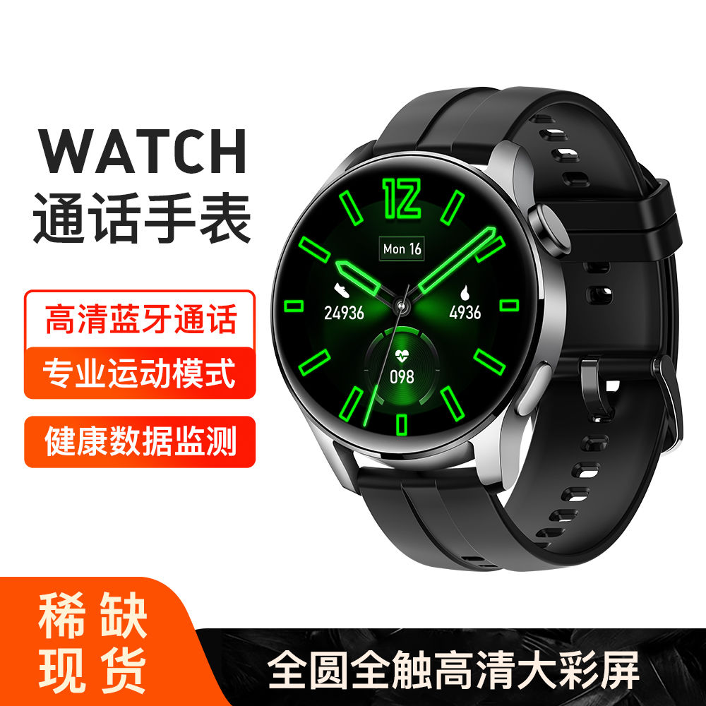 【稀缺现货】智能手表强劲续航运动健康防水蓝牙通话手适用华为
