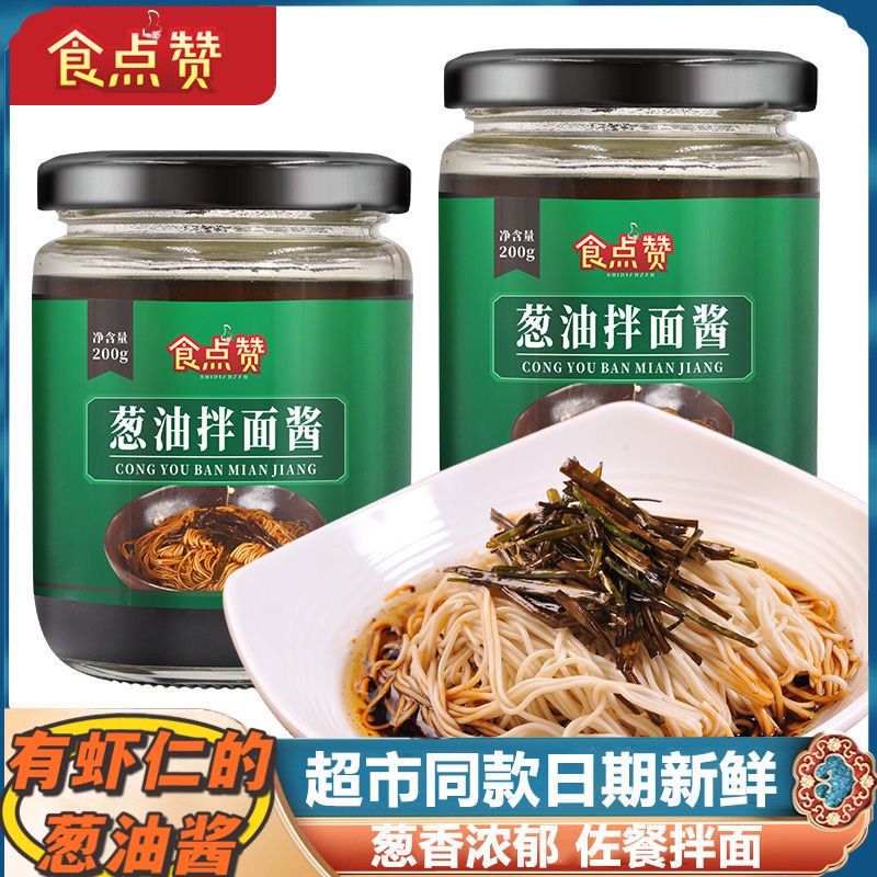 175653-葱油拌面酱老上海风味葱油调味酱开阳葱油酱拌饭下饭酱炸酱面酱-详情图