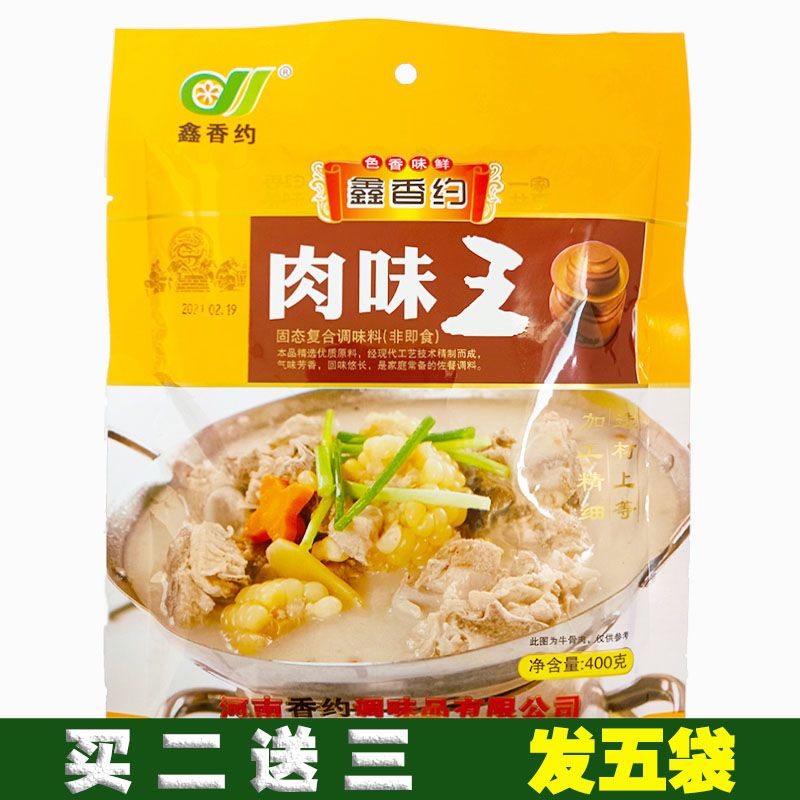 麻辣鲜调味料凉拌调料烧烤撒料炒菜调料饭店专用厨房调料批发大全