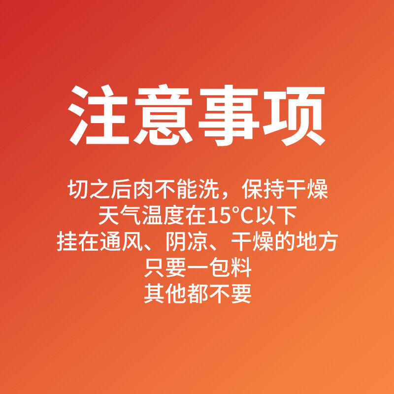 106049-百旺达川味香肠调料200g微麻辣四川家常腊肠灌肠烟熏风干商用批发-详情图