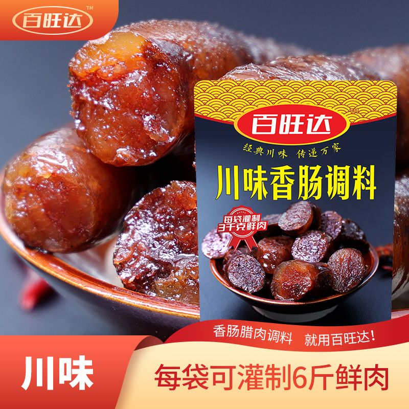 106049-百旺达川味香肠调料200g微麻辣四川家常腊肠灌肠烟熏风干商用批发-详情图