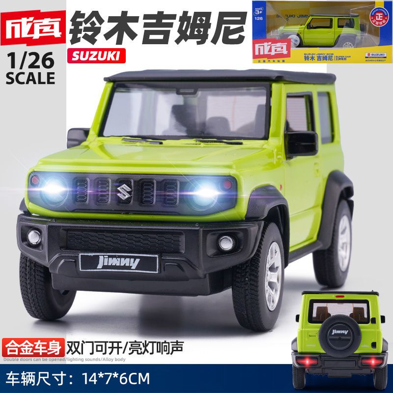铃木吉姆尼仿真汽车模型儿童玩具合金越野车模男孩礼物收藏车摆件