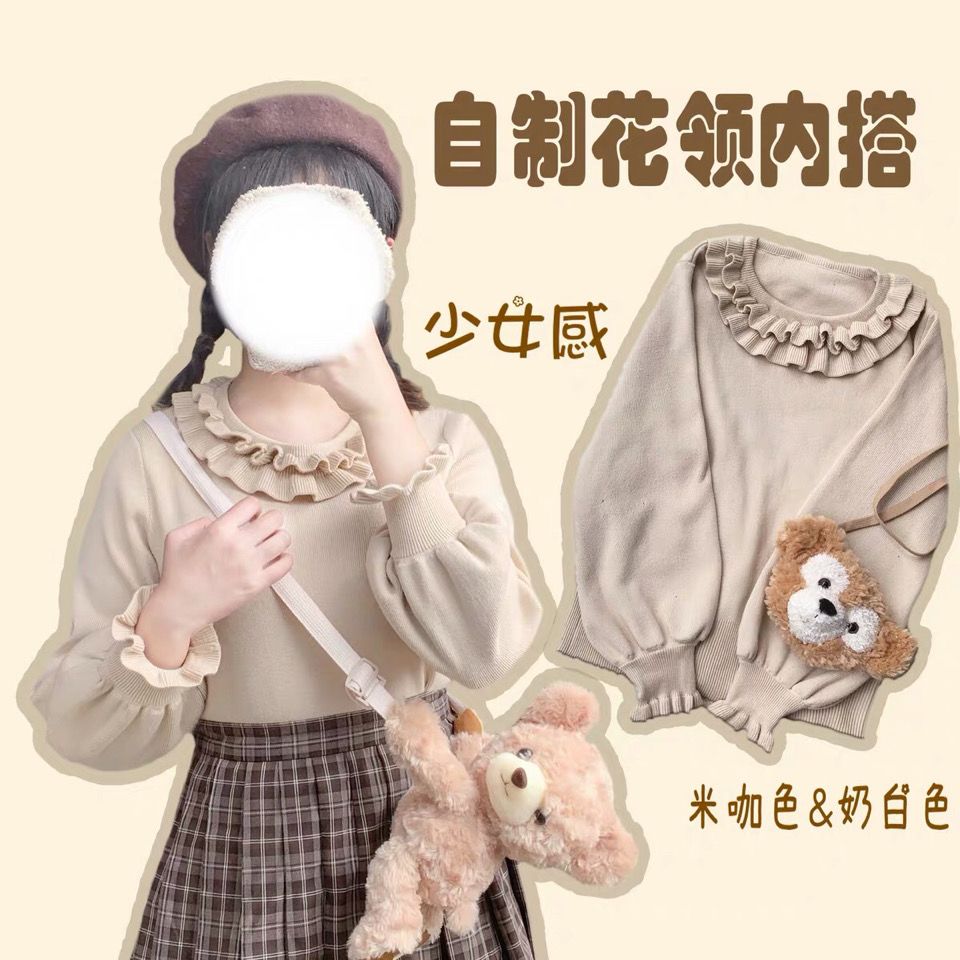 原创 奶茶/乳白色日系可爱温柔风软妹针织秋冬内搭打底衫女