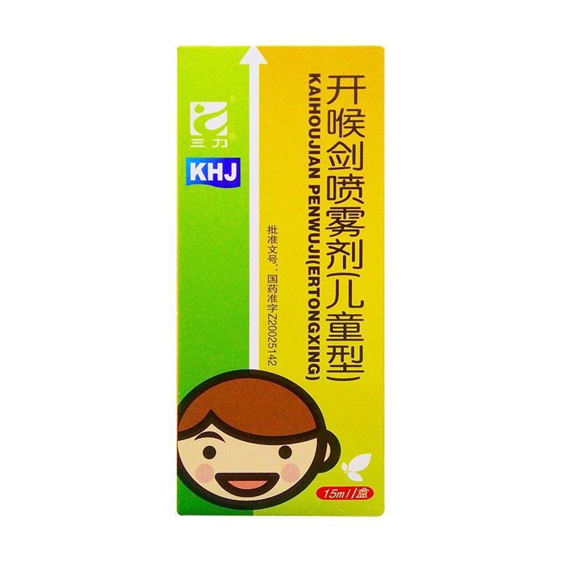 三力 开喉剑喷雾剂(儿童型) 15ml*1瓶/盒 用于急,慢性咽喉炎扁桃体炎
