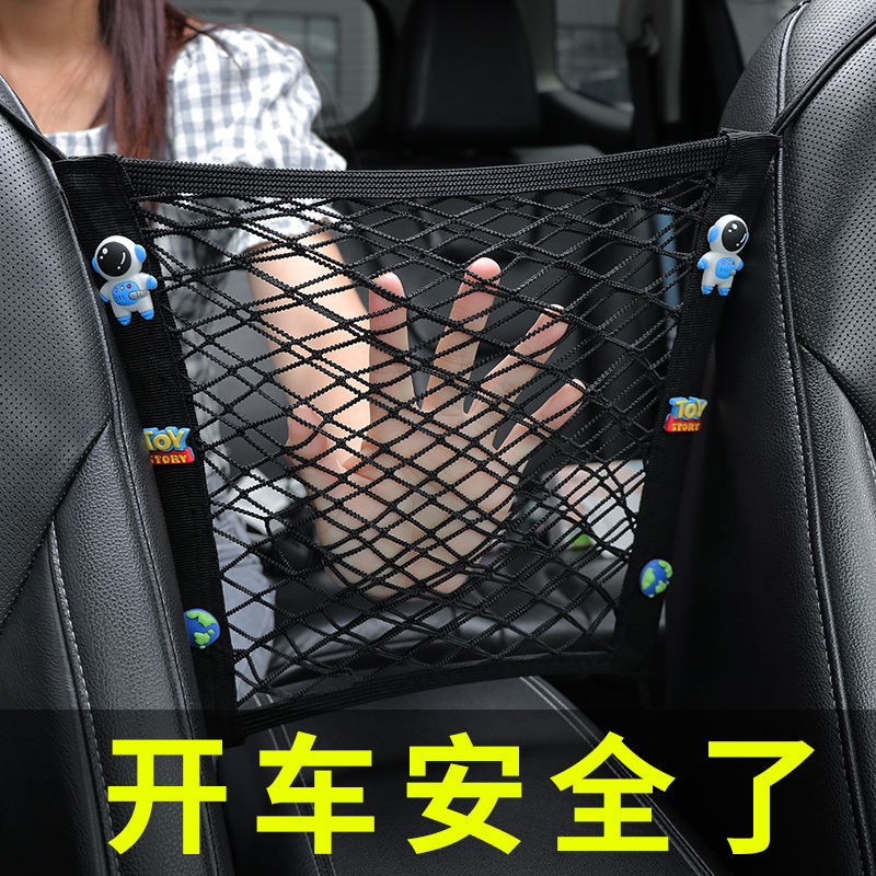 汽车座椅隔离网兜弹力网挂袋车载收纳袋车用置物袋车内防儿童安全