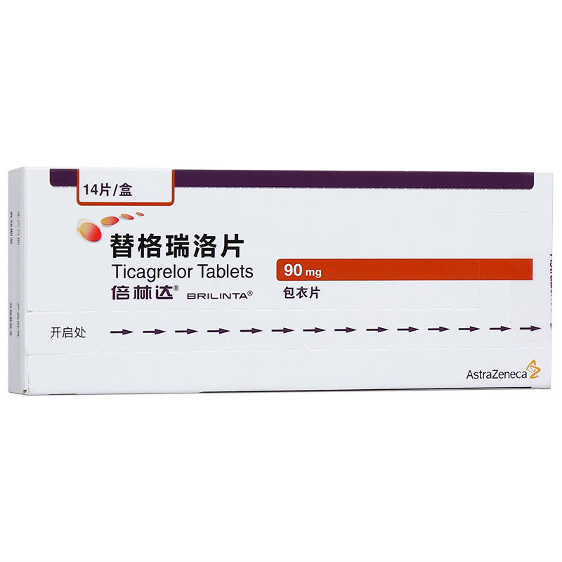 倍林达 替格瑞洛片 90mg*14片/盒 倍林达