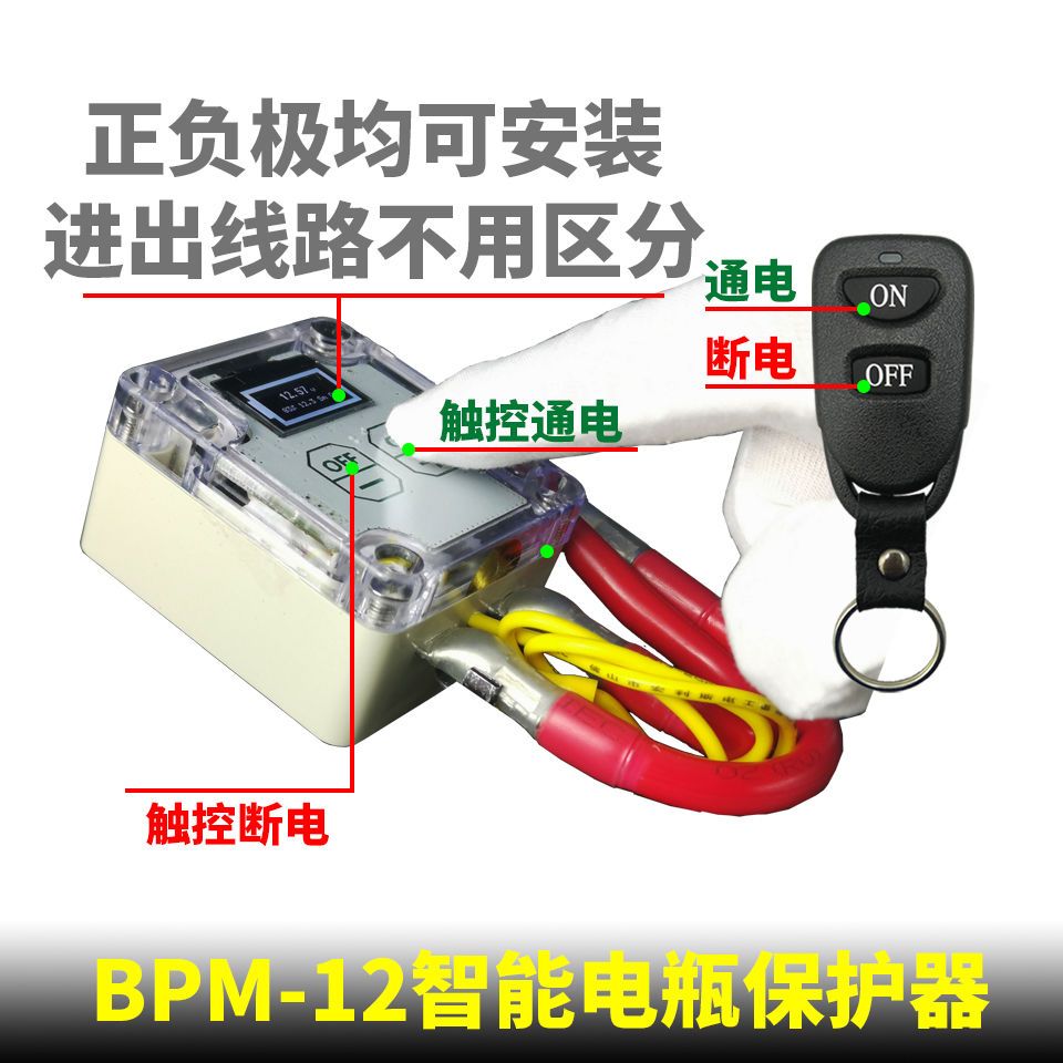 电瓶自动断电开关防亏电漏电跑电智能保护器12v24v通用双电瓶隔离 虎窝拼