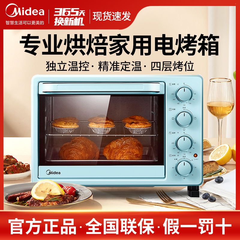 美的电烤箱家用大容量多功能25l上下独立温控烘烤蛋糕烤箱pt2531