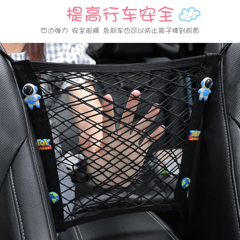 汽车座椅间储物网兜车载防护防儿童挡网隔离车用收纳网椅背置物袋