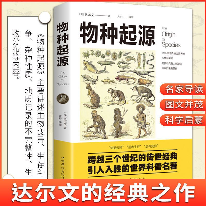 正版時間簡史霍金原版達爾文物種起源進化論愛因斯坦相對論生物學拼團