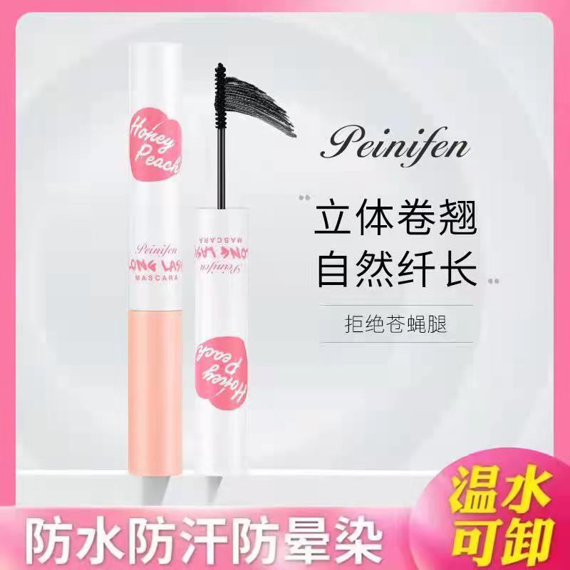 【三秒上妝】睫毛膏極細刷頭纖長卷翹持久防水汗不暈染新手初學者