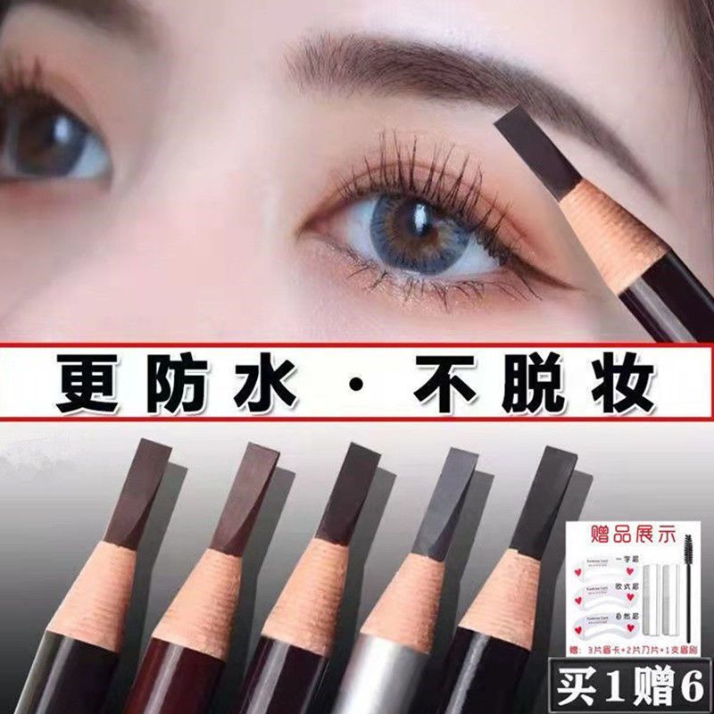 正品進口拉線眉筆防水防汗不掉色砍刀細頭初學者自然學生畫眉套裝