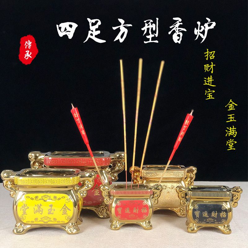 钛金陶瓷四方炉香炉家用供奉方香炉长方形财神关公招财双耳方香炉