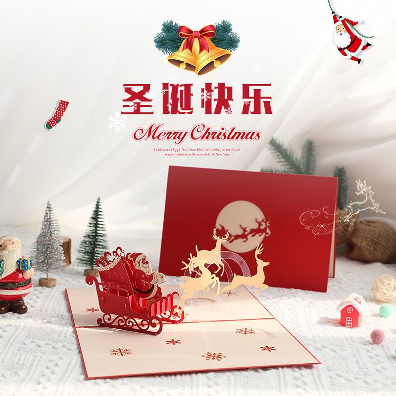 圣诞节贺卡创意立体3d留言卡礼品卡手工祝福节日卡飞舞的鹿车批发
