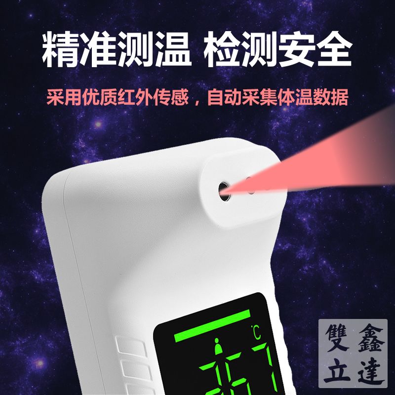 105799-红外线测温仪全自动电子体温检测仪器商场门口用远距离立式一体机-详情图