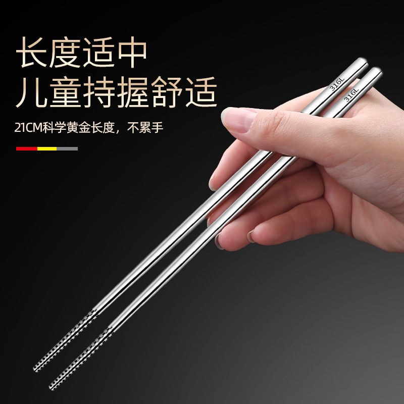 316L不锈钢儿童筷子 宝宝抗菌筷勺 儿童练习筷子